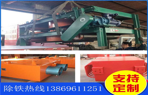 自卸式風(fēng)冷電磁除鐵器 自卸式風(fēng)冷電磁除鐵器