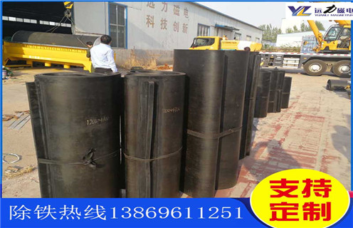 不銹鋼除鐵器皮帶廠(chǎng)家服務(wù)湖南皮帶懸掛式除鐵器，除鐵器卸鐵皮帶主要是安裝在各個(gè)型號的電磁、永磁自卸式除鐵器上，當輸料皮帶上的散狀物料經(jīng)過(guò)自卸除鐵器底部時(shí)，混雜在物料中的鐵磁性雜質(zhì)在除鐵器磁芯強大的磁場(chǎng)力作用下被吸附到除鐵器卸鐵皮帶上，由不停運轉的卸鐵皮帶將吸附住的鐵雜質(zhì)刮出，卸進(jìn)集鐵箱，從而達到自動(dòng)連續除鐵的目的。無(wú)需人工清理，實(shí)現了自動(dòng)化除鐵。  一、不銹鋼除鐵器皮帶廠(chǎng)家服務(wù)湖南皮帶懸掛式除鐵器選型指南：  1.提供卸鐵皮帶準確的帶寬、周長(cháng)及厚度。  2.了解清楚所需卸鐵皮帶為一次性成型的環(huán)帶還是帶接頭式的，其次確認卸鐵刮板為膠條一體式刮板還是不銹鋼刮板。  注：一般情況下，除鐵器生產(chǎn)廠(chǎng)家在生產(chǎn)除鐵器時(shí)用的是一次性成型的環(huán)帶，但用戶(hù)在后期更換時(shí)，一次性成型的環(huán)帶不方便更換及安裝，需將除鐵器大拆大卸，套上卸鐵皮帶之后，然后重新組裝，更換非常麻煩。帶接頭式的卸鐵皮帶就很大程度上解決了這一問(wèn)題，省去了拆裝除鐵器的過(guò)程，只需要將皮帶安裝之后在接頭處對接即可,省時(shí)省力，結實(shí)耐用。  二、不銹鋼除鐵器皮帶廠(chǎng)家服務(wù)湖南皮帶懸掛式除鐵器  除鐵器接通電源后，勵磁系統產(chǎn)生強大的磁場(chǎng)，當輸送機械上的散狀物料經(jīng)過(guò)除鐵器下方時(shí)，混雜在物料中的鐵磁性雜物，在除鐵器磁場(chǎng)力作用下被不斷吸起(鐵磁性雜物重量為0.1-25kg)，吸附在除鐵器下表面上，當需要除去吸附在除鐵器上的鐵磁性雜物時(shí)，可將除鐵器移至集鐵箱上方，切斷勵磁電源設備磁場(chǎng)消失，鐵磁性雜物在重力作用下掉入集鐵箱中。