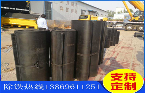 除鐵器皮帶，上海輕型除鐵器皮帶如何修復_上海輕型除鐵器皮帶偏原因及如何調_刮板價(jià)格 