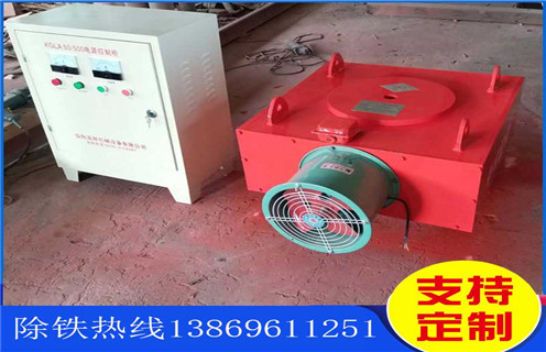 風(fēng)冷電磁除鐵器，安徽風(fēng)冷電磁除鐵器原理_安徽風(fēng)冷電磁除鐵器原理工作原理_價(jià)格