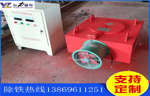 風(fēng)冷電磁除鐵器，陜西風(fēng)冷電磁除鐵器作用_陜西風(fēng)冷電磁除鐵器作用及工作原理_價(jià)格