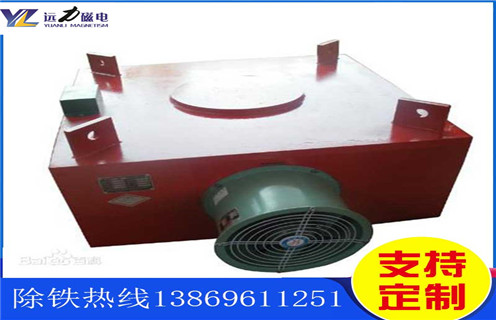 風(fēng)冷電磁除鐵器，遼寧風(fēng)冷電磁除鐵器作用_遼寧風(fēng)冷電磁除鐵器作用價(jià)格多少錢(qián)作用及工作原理_價(jià)格