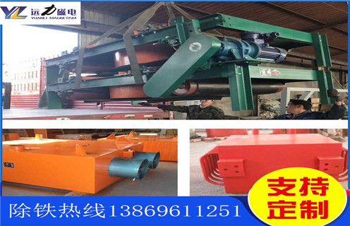 自卸式風(fēng)冷電磁除鐵器，山西自卸式風(fēng)冷電磁除鐵器_選型_山西自卸式風(fēng)冷電磁除鐵器公司多少錢(qián)參數工作原理生產(chǎn)價(jià)格工作原理_價(jià)格
